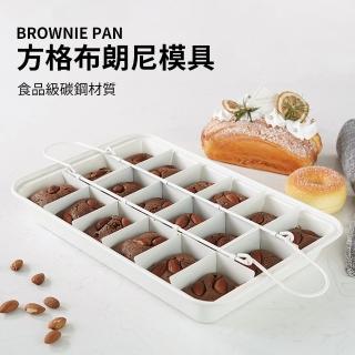 【SUNORO】布朗尼不沾黏蛋糕模具 不沾烤模(碳鋼烤盤/蛋糕盤/土司模具/月餅烘焙工具/烘焙用品)