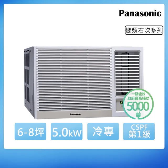 【Panasonic 國際牌】6-8坪一級能效右吹冷專變頻窗型冷氣(CW-R50CA2)