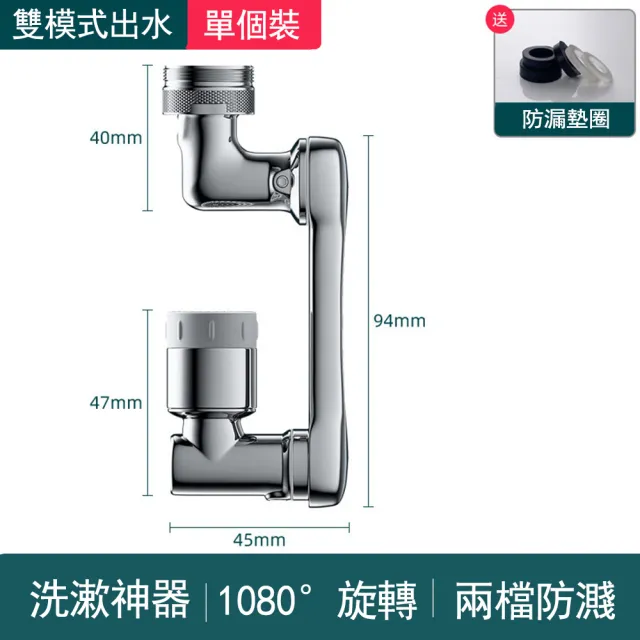 【Kyhome】1080°旋轉水龍頭延伸器 2段調節 萬向水龍頭轉接頭 起泡器 雙出水節水器(廚房/浴室 洗漱神器)