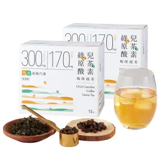【發現茶】綠原酸兒茶素咖啡綠茶2盒茶包(促進新陳代謝 11gx15入/盒)