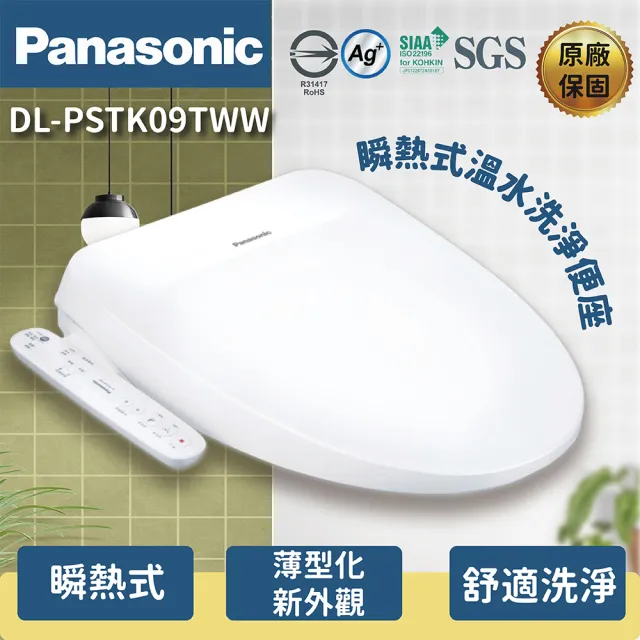 【Panasonic 國際牌】瞬熱式溫水洗淨便座(DL-PSTK09TWW 基本安裝 歐風陶瓷馬克杯三入組)