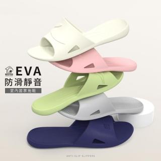 【寢室安居】4入組 EVA防滑靜音室內居家拖鞋多色任選(輕量/防滑止滑/室內拖鞋/浴室拖鞋)