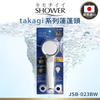 【takagi】日本原裝進口微米氣泡省水蓮蓬頭_珍珠白(JSB023BW/平行輸入)