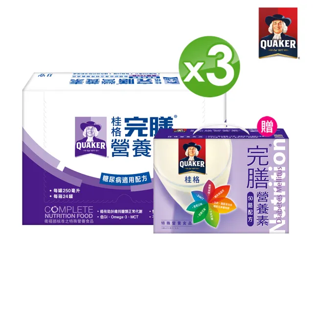 【桂格完膳】營養素糖尿病適用無糖100鉻250ml×24入x3箱(送完膳營養素50鉻配方禮盒250mlx8入/盒)