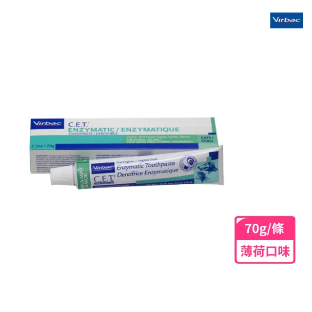 【Virbac 維克】☆C.E.T. 雙酵素牙膏 牛肉/薄荷口味 70g(寵物牙膏 酵素牙膏)