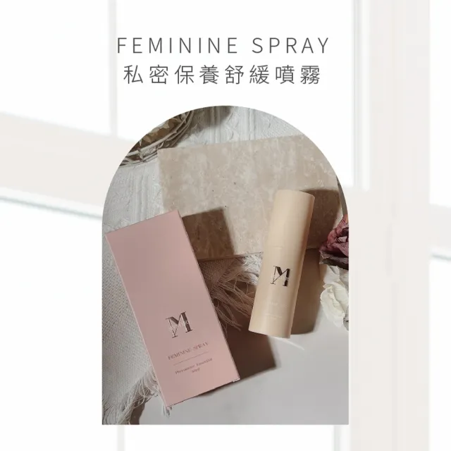 【AMI BIOMED 安美生醫】私密保養舒緩噴霧2入組(30mlX2瓶 瞬間清爽│悶熱搔癢│保養護理│麝香玫瑰費洛蒙)