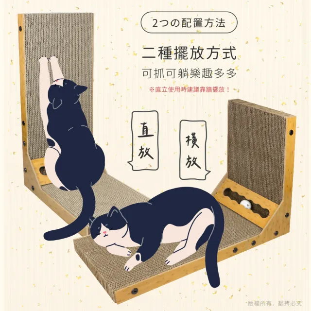 【貓本屋】立式L型貓抓板專用替換芯(2片/組)