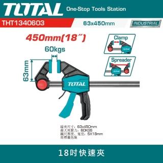 【TOTAL】槍型夾具 18吋 THT1340603(槍型固定夾 快速夾具 固定鉗 固定夾)