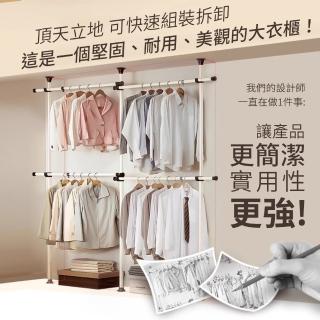 【沐覺mojo】頂天立地不鏽鋼掛衣架-三立四橫桿32mm加粗管徑(工業風衣帽架 晾衣架)