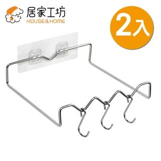 【HOUSE&HOME居家工坊】不鏽鋼無痕壁貼臉盆 瀝水藍架(2入組)