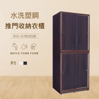 【澄品】塑鋼推門收納衣櫃-桃園以北免運 偏遠除外(寬81.5深61高198)