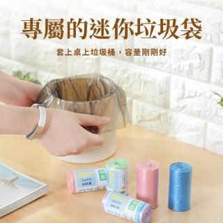 【Her】小型垃圾袋 12入組(汽車垃圾袋 小號垃圾袋 廚餘袋 迷你垃圾桶袋 桌面垃圾袋 塑膠袋)