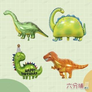 【六分埔禮品】恐龍鋁質氣球-多款任選-1入(畢業典禮佈置生日節慶求婚幼兒園佈置)