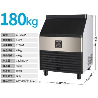 【Josie】商用製冰機 全自動快速出冰(日產180kg單進水)