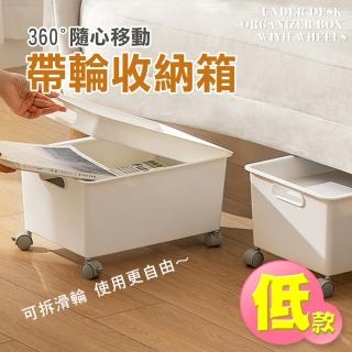 【isona】360°旋轉兩用防塵收納箱 可疊加 低款(收納盒 桌面收納)