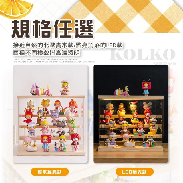 【KOLKO】木質公仔展示盒-二層不帶燈款(公仔收納 模型展示 盲盒展示 玩具收納 娃娃 扭蛋 模型公仔)