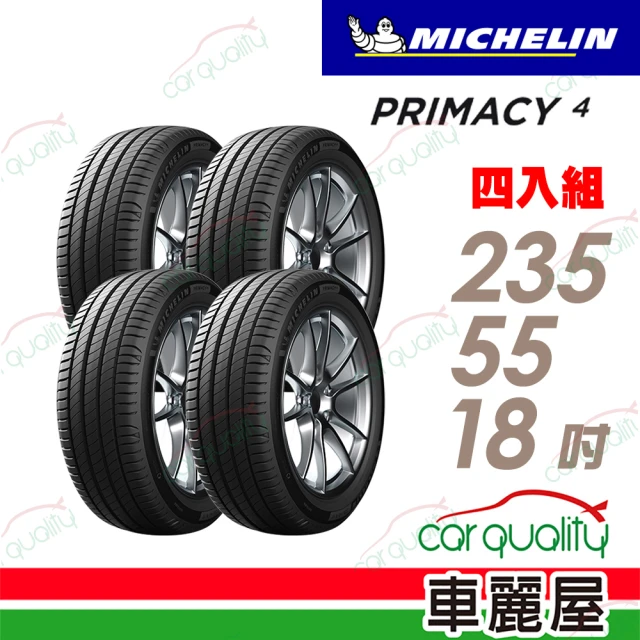 Michelin 米其林 輪胎米其林PRIMACY 4-2355518吋_四入組(車麗屋)