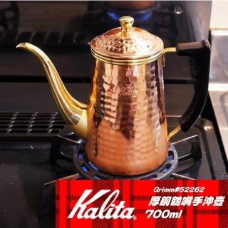 【Kalita】厚銅鶴嘴手沖壺 Copper POT-700ml#52262(電木隔熱手把)