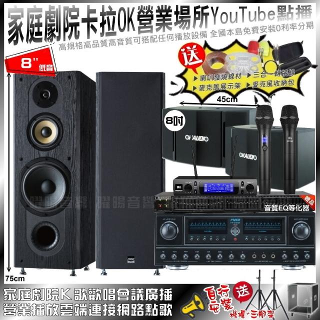 【FNSD】家庭劇院卡拉OK組合 FNSD FN-818NR-7+FNSD SP-1801+OK-503+JBL VM-300(不含點歌設備)