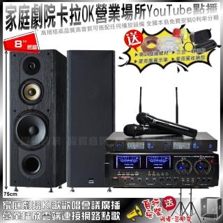 【AUDIOKING】家庭劇院卡拉OK組合 AUDIOKING HD-1000+FNSD SP-1801+J-SONG J-768II(不含點歌設備)