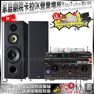 【FNSD】IZZARD HA-500+FNSD SP-1801+MIPRO MR-666(不含點歌裝置)