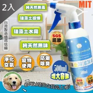 【QIDINA】2入-MIT 珪藻土除濕除臭萬用液-500ml(矽藻土 硅藻土)