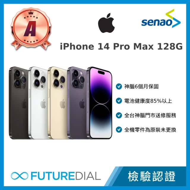 AppleApple A級福利品 iPhone 14 Pro Max 128GB 6.7吋(電池健康度85%以上)