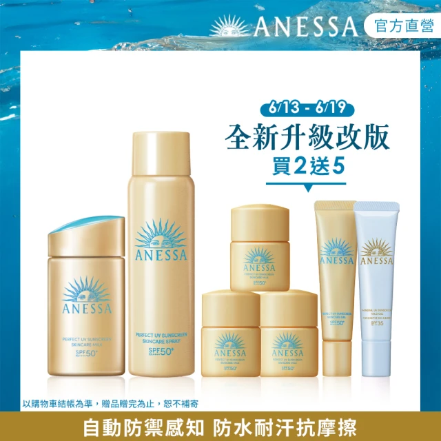 Arenes+ 潤膚防曬隔離霜SPF50★★★*2瓶(35m