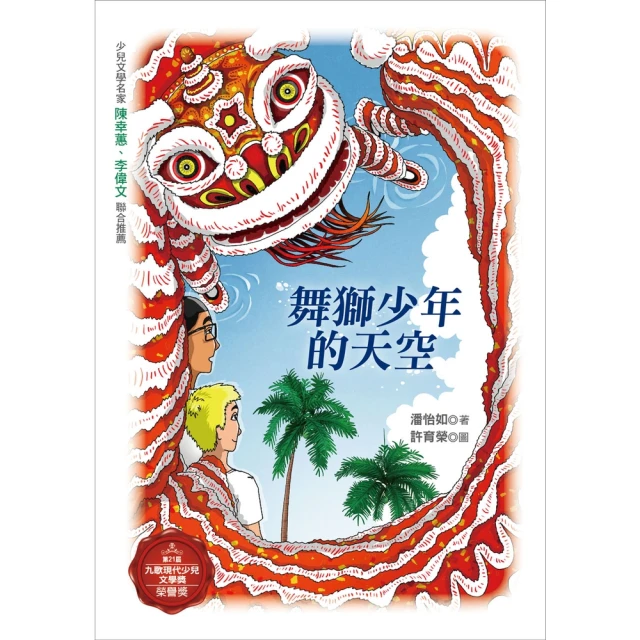 【MyBook】運動比賽圖鑑：賽事起源、比分制度，120種運