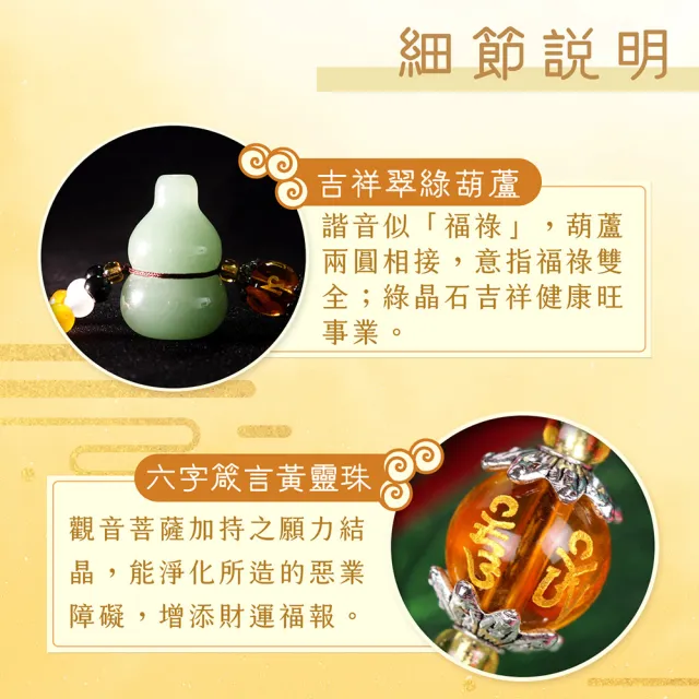 聚寶閣】大甲鎮瀾宮過爐加持招財納福玉葫蘆吊飾(正財/偏財/事業