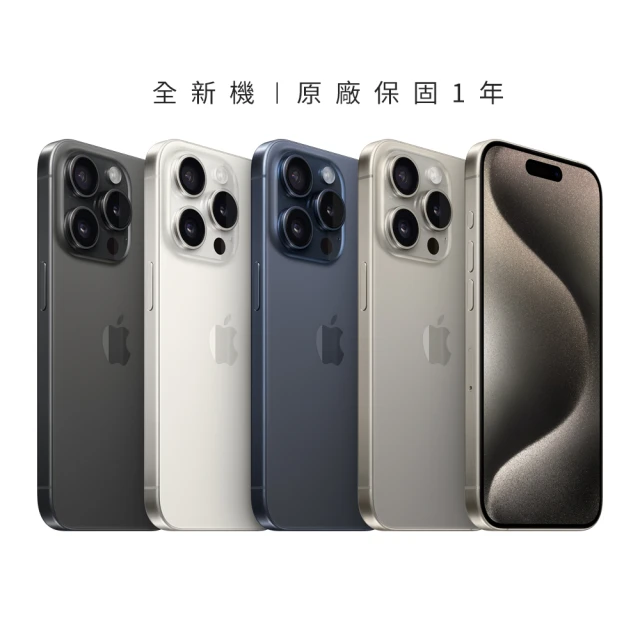 Apple 黑色限定優惠iPhone 15 Pro Max(