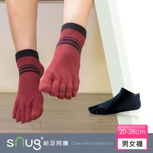 【sNug 給足呵護】健康除臭五趾船型襪-黑色(五趾襪/船襪/無縫襪口/趾縫間乾爽/10秒除臭襪)