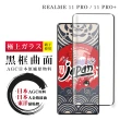 【日本AGC】REALME 11 PRO / 11 PRO+ 保護貼 日本AGC全覆蓋玻璃曲面黑框鋼化膜