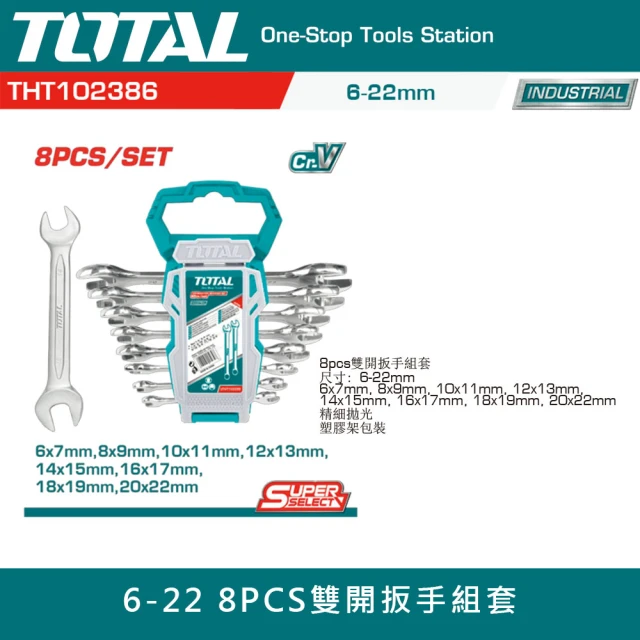 TOTAL 10吋 大開口管活兩用扳手(大開口活動板手 開口