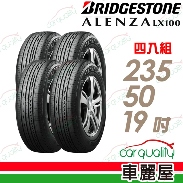 BRIDGESTONE 普利司通 輪胎普利司通ALENZA LX100-2355019吋_四入組(車麗屋)