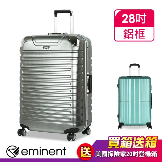 【eminent 萬國通路】28吋 9Q3 行李箱 輕量鋁框 旅行箱 霧面 拉桿箱(多色任選)