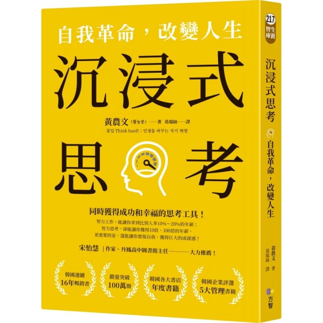 練出不怕AI取代的說話本事：跟著林慧老師的說話私塾，教你開口