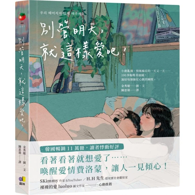 享受－那些微不足道的小事好評推薦