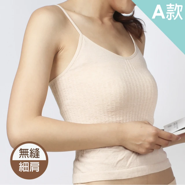 MI MI LEO 2件組-台灣製竹炭科技抑菌女背心(修身版