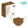 【CSD 中衛】醫療口罩 成人立體 3D Purely Nude-70度裸(30入/盒)