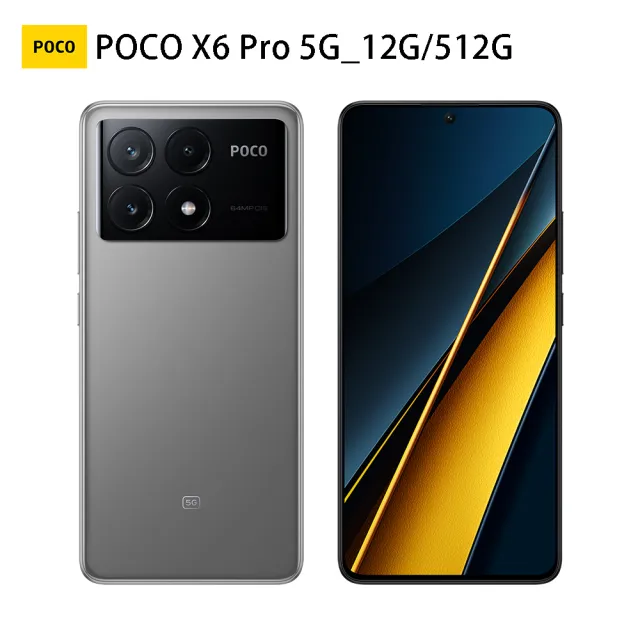 【POCO】X6 Pro 5G 6.67吋(12G/512G/聯發科天璣8300-Ultra/6400萬鏡頭畫素)(軍事防摔全包覆手機殼組)