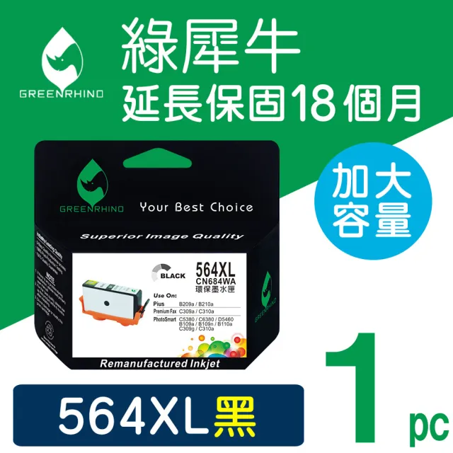【綠犀牛】for HP NO.564XL CN684WA 黑色高容量環保墨水匣(適用Deskjet 3070a/3520;OfficeJet 4610/4620)