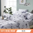 【DeKo岱珂】買一送一 台灣製造 3M吸濕排汗天絲床包枕套組 E(單人/雙人/加大/特大均一價 獨家印花)