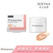 【SOFINA 蘇菲娜】Primavista光感高保水精緻妝感組(修飾乳25g+密粉+粉盒)