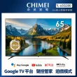 【CHIMEI 奇美】65型 4K Google TV液晶顯示器_不含視訊盒(TL-65G200)