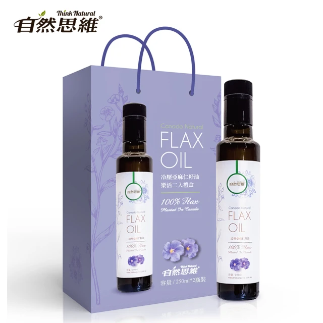 【自然思維】冷壓亞麻仁籽油(250ml/2入禮盒)