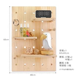 【Sunland】SLSB003 北歐風實木洞洞板(小-60x40cm 31孔)