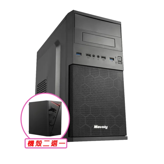 【華碩平台】i3四核{日光居V}文書電腦主機(i3-12100/H610/16G/512G SSD/400W)