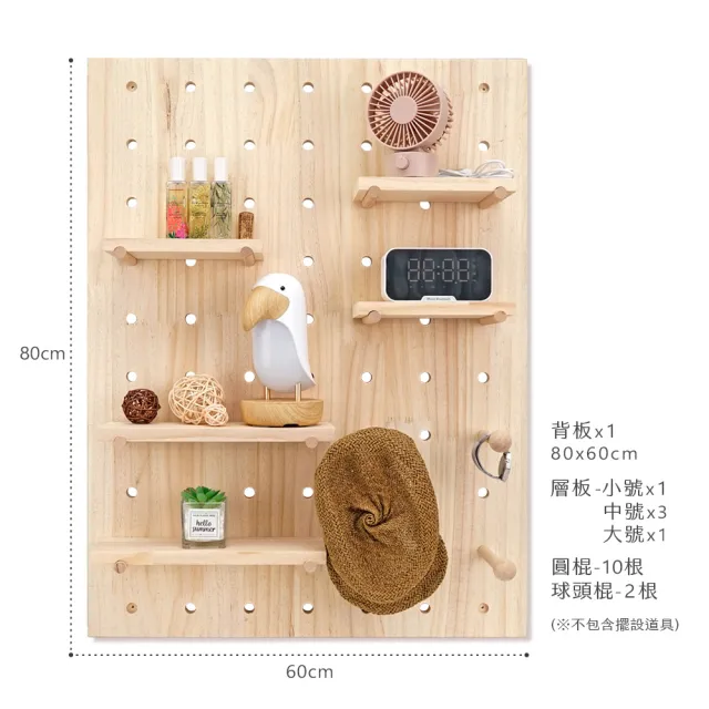 【Sunland】SLSB003-2 北歐風實木洞洞板(大-60x80cm_66孔) 