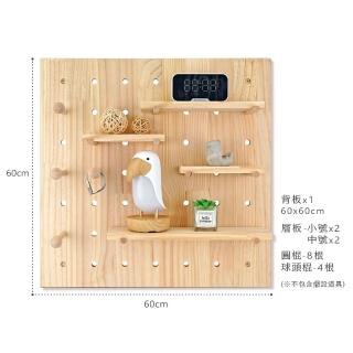 【Sunland】SLSB003-1 北歐風實木洞洞板(中-60x60cm 45孔)